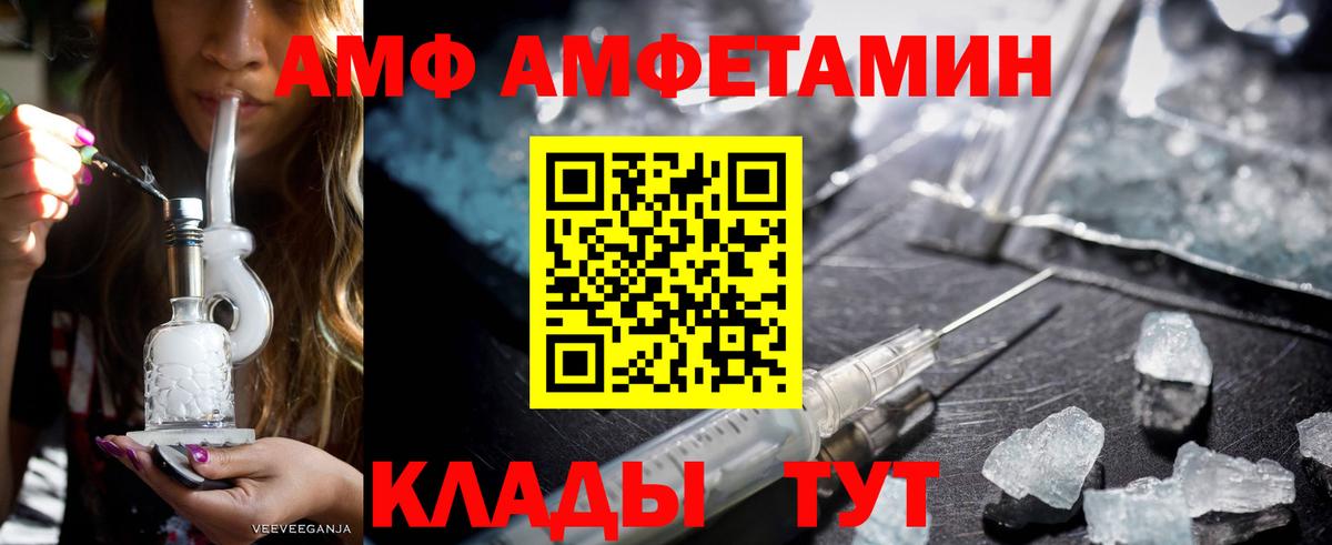 Коммунар  АМФЕТАМИН 97%  Вход с VPN 