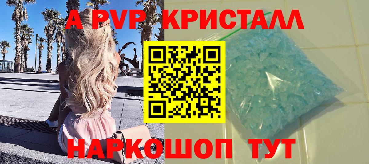 Альфа ПВП СК КРИС  купить наркотики цена  Коммунар  Вход с VPN  А ПВП  APVP Соль  Alpha-PVP кристаллы 