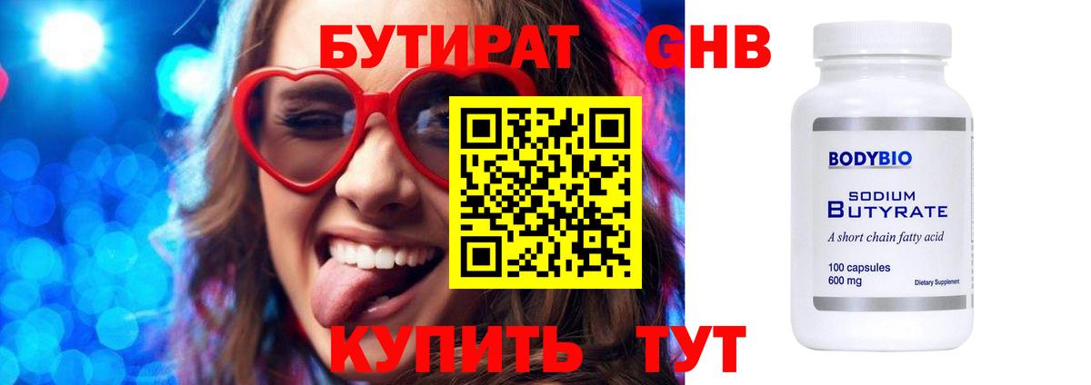 Коммунар  Бутират оксана  Вход с VPN 
