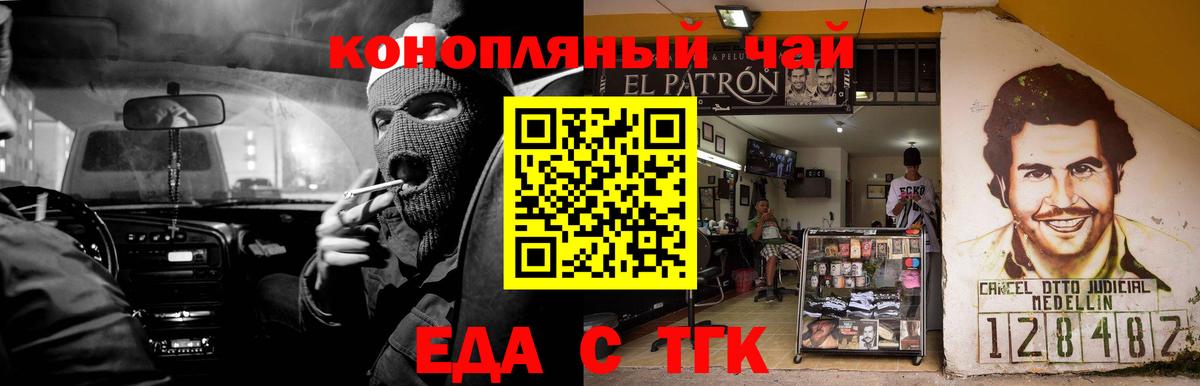 Коммунар  Cannafood конопля  Вход с VPN 