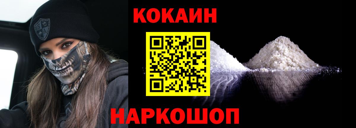COCAIN Fish Scale  КОКАИН 99%  Коммунар  Вход с VPN 