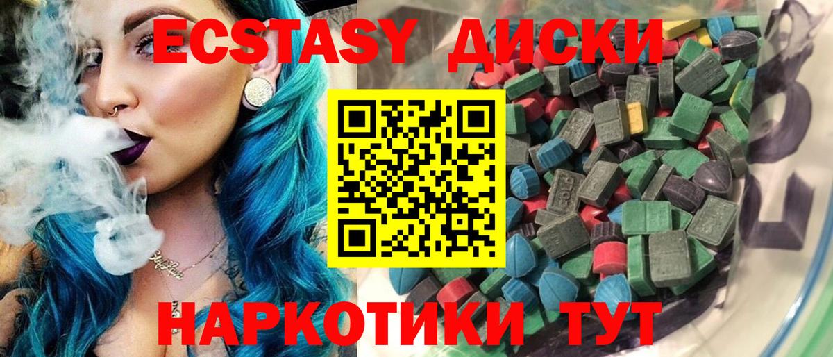 Коммунар  Экстази VHQ  ЭКСТАЗИ  маркетплейс Telegram  ЭКСТАЗИ Punisher  Вход с VPN 