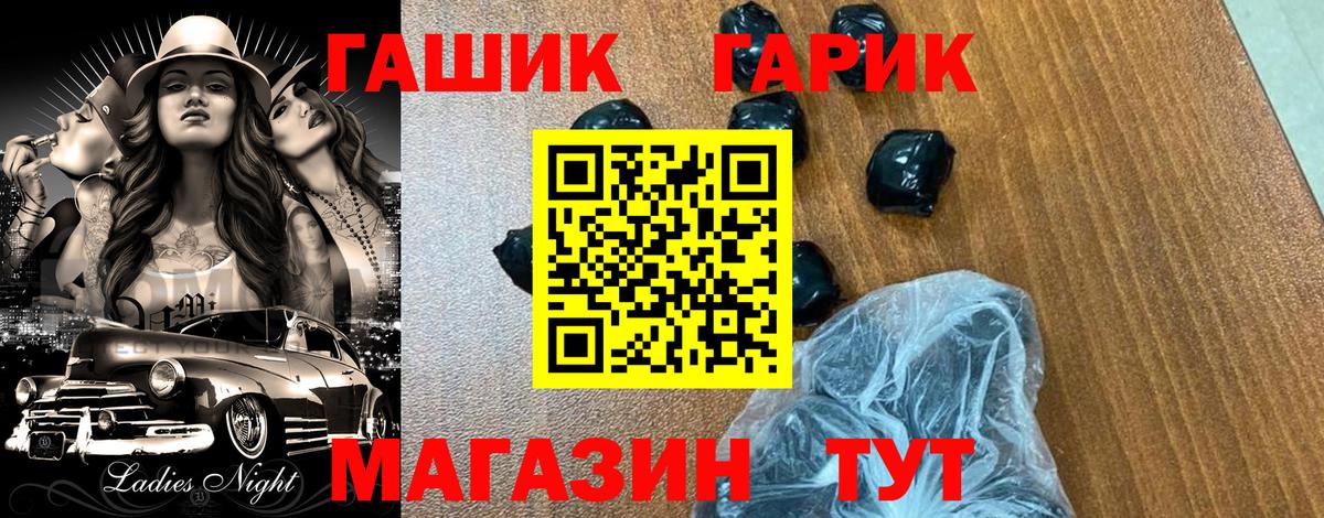 ГАШИШ гарик  купить  сайты  Вход с VPN  Коммунар  ГАШИШ Premium 
