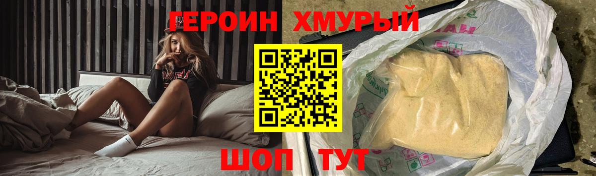 ГЕРОИН VHQ Коммунар