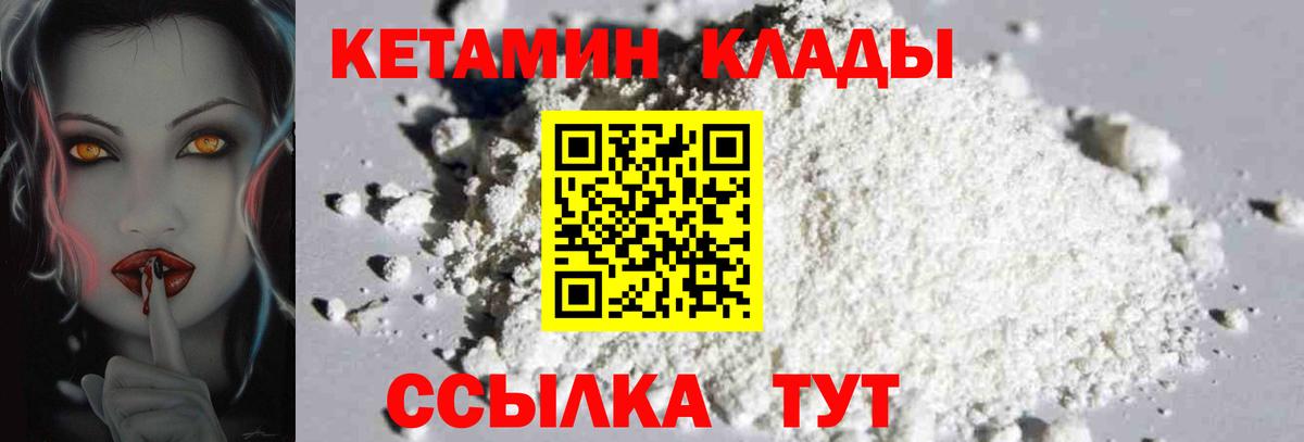 КЕТАМИН ketamine Коммунар