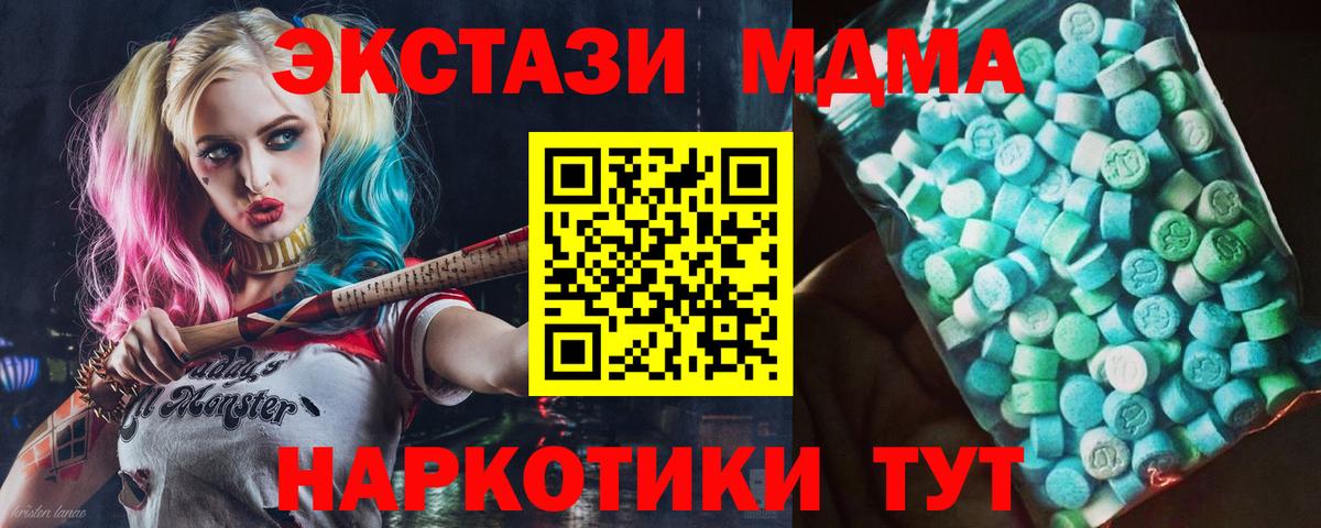 MDMA кристаллы Коммунар
