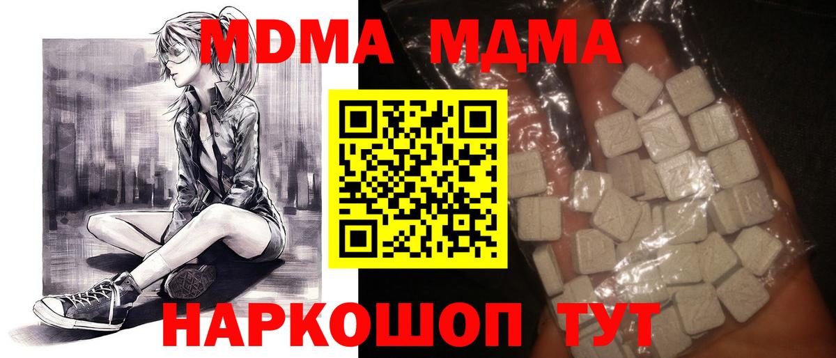 Коммунар  MDMA VHQ  Вход с VPN 