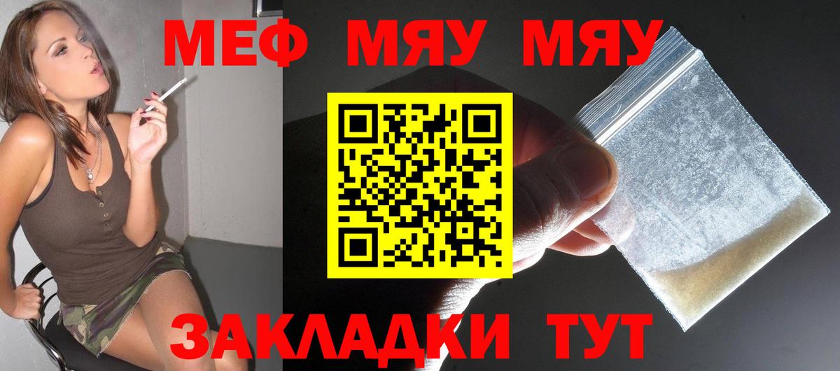 Мефедрон мука Коммунар
