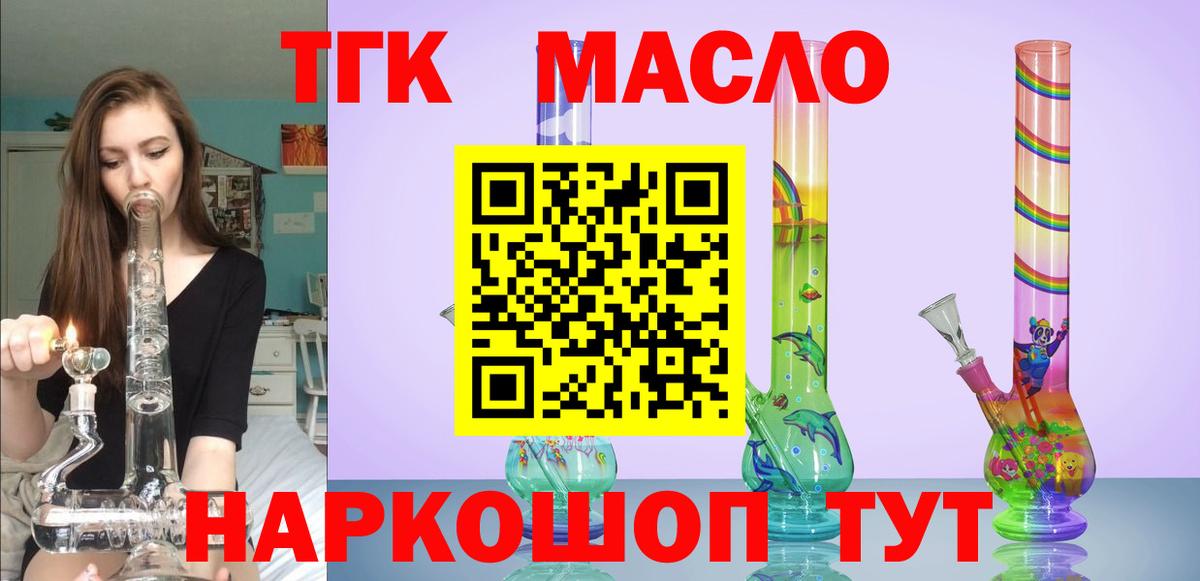 Коммунар  Дистиллят ТГК вейп с тгк  Дистиллят ТГК концентрат  Вход с VPN 